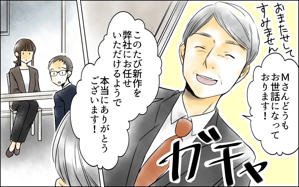 まさか職場で再会するなんて！ 散々見下してきた主婦の正体を知ったパパは…＜PTAは主婦の仕事でしょ？ 11話＞【非常識な人たち まんが】