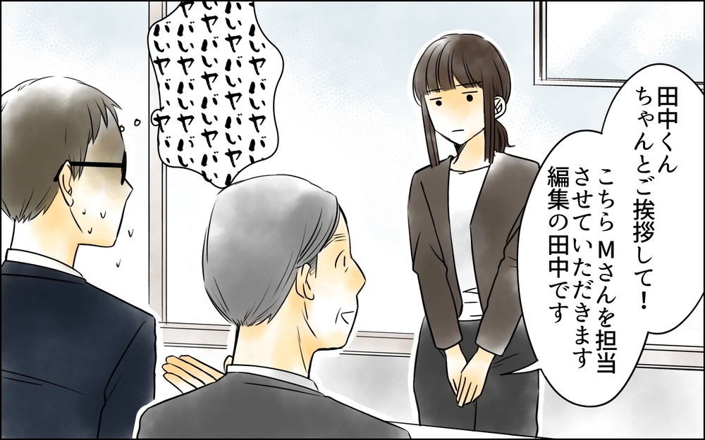 まさか職場で再会するなんて！ 散々見下してきた主婦の正体を知ったパパは…＜PTAは主婦の仕事でしょ？ 11話＞【非常識な人たち まんが】