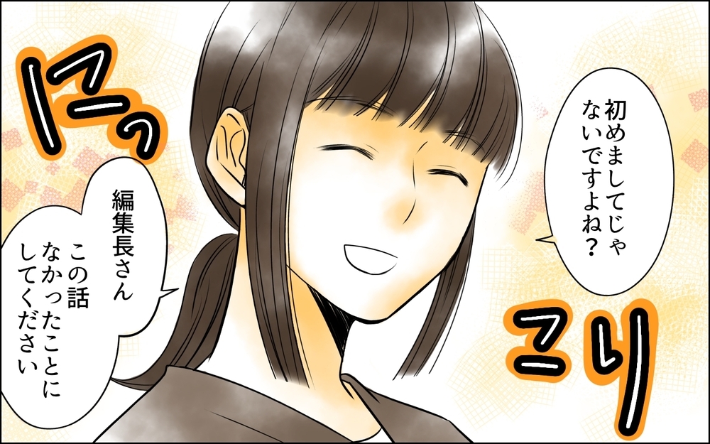 まさか職場で再会するなんて！ 散々見下してきた主婦の正体を知ったパパは…＜PTAは主婦の仕事でしょ？ 11話＞【非常識な人たち まんが】