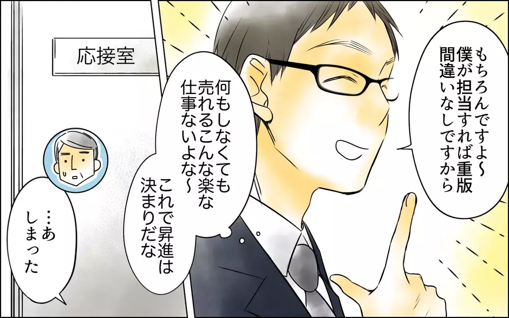 まさか職場で再会するなんて！ 散々見下してきた主婦の正体を知ったパパは…＜PTAは主婦の仕事でしょ？ 11話＞【非常識な人たち まんが】