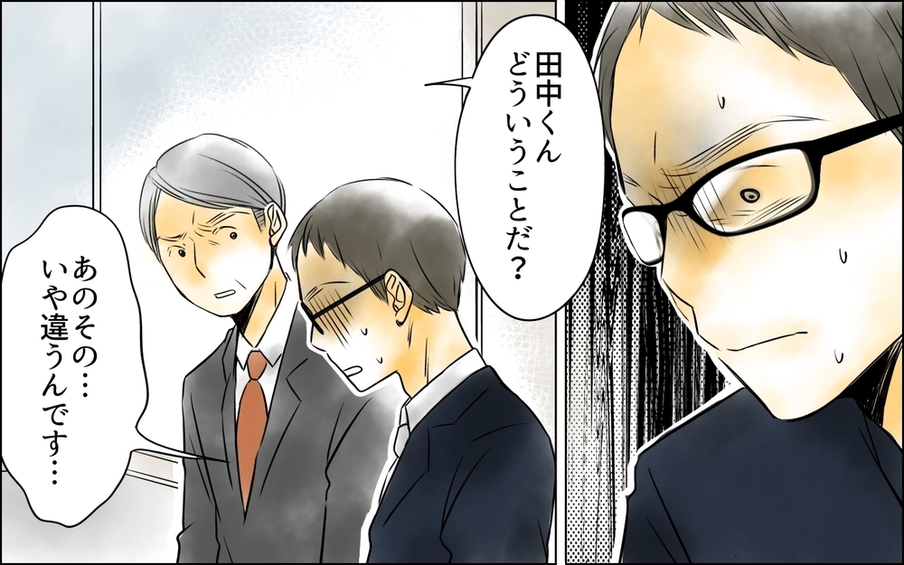  自分の行いは自分に返ってくる…元役員のパパに伝えたいこと＜PTAは主婦の仕事でしょ？ 12話＞【非常識な人たち まんが】