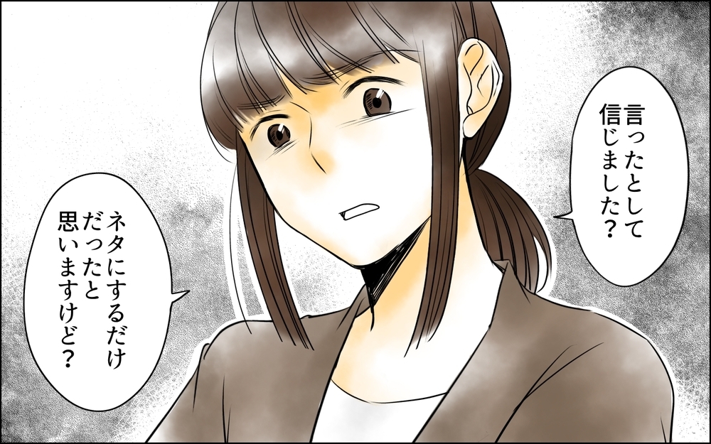  自分の行いは自分に返ってくる…元役員のパパに伝えたいこと＜PTAは主婦の仕事でしょ？ 12話＞【非常識な人たち まんが】