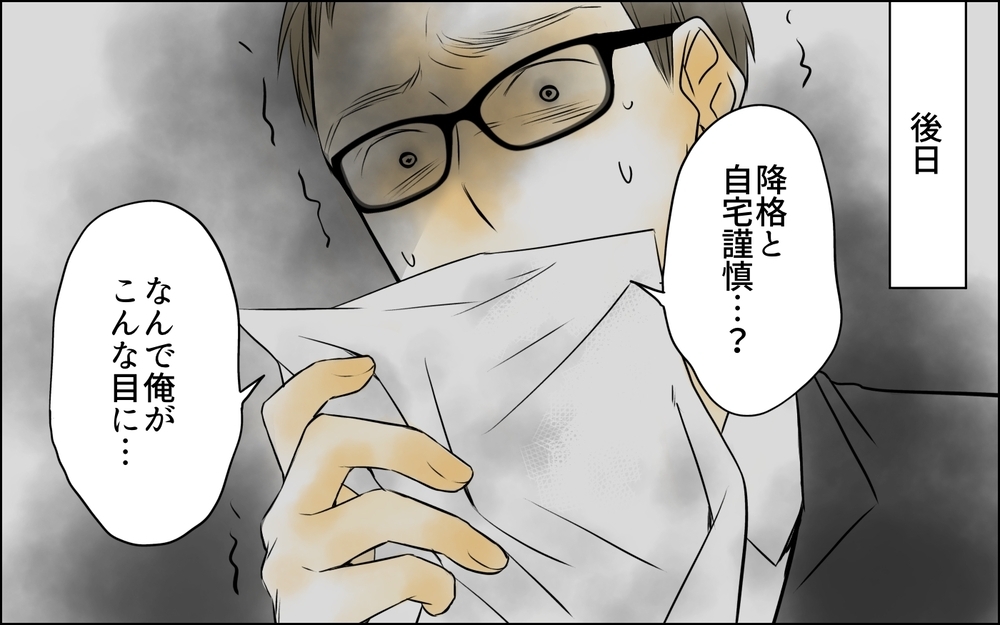  自分の行いは自分に返ってくる…元役員のパパに伝えたいこと＜PTAは主婦の仕事でしょ？ 12話＞【非常識な人たち まんが】