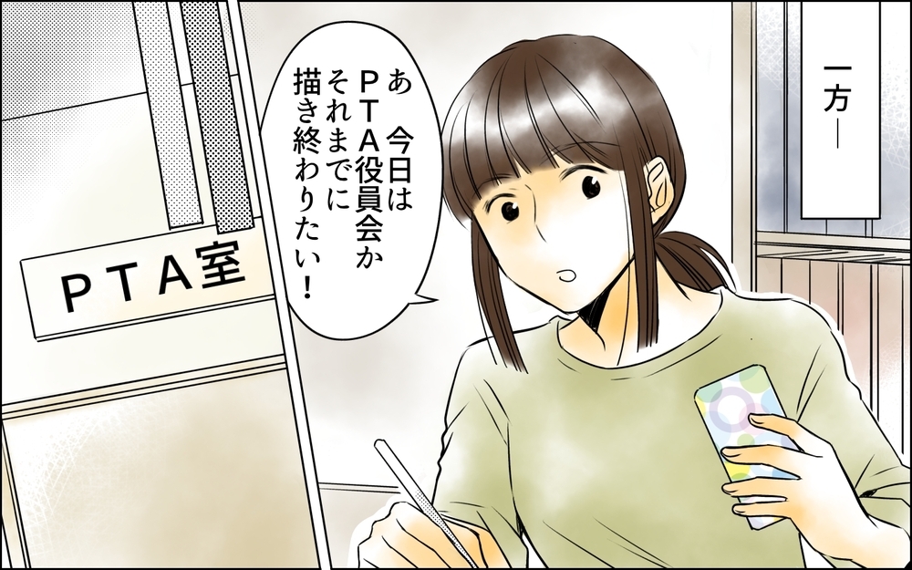  自分の行いは自分に返ってくる…元役員のパパに伝えたいこと＜PTAは主婦の仕事でしょ？ 12話＞【非常識な人たち まんが】