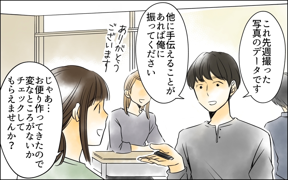 自分の行いは自分に返ってくる…元役員のパパに伝えたいこと＜PTAは主婦の仕事でしょ？ 12話＞【非常識な人たち まんが】