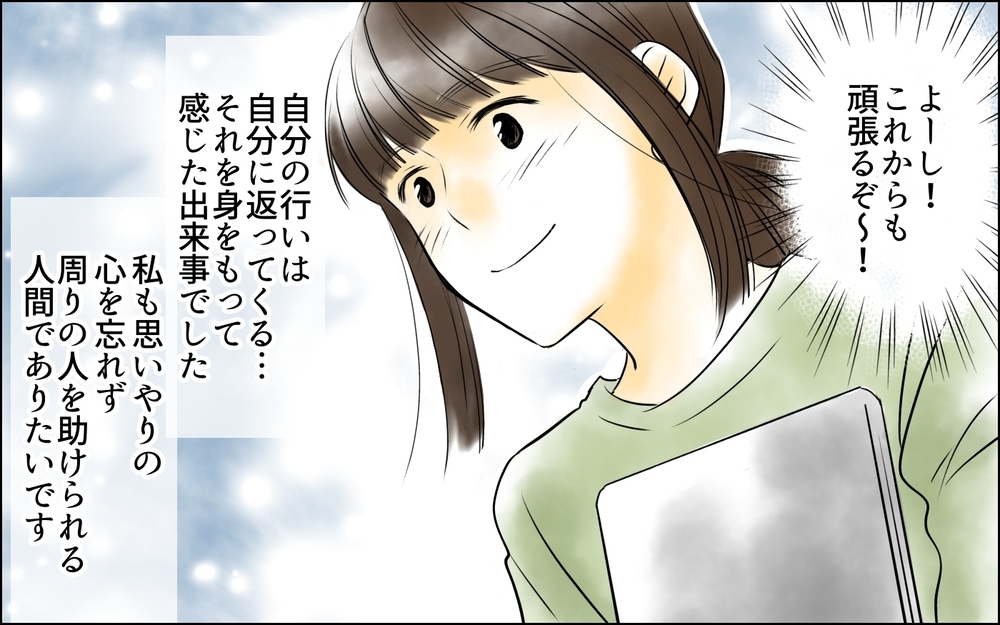  自分の行いは自分に返ってくる…元役員のパパに伝えたいこと＜PTAは主婦の仕事でしょ？ 12話＞【非常識な人たち まんが】