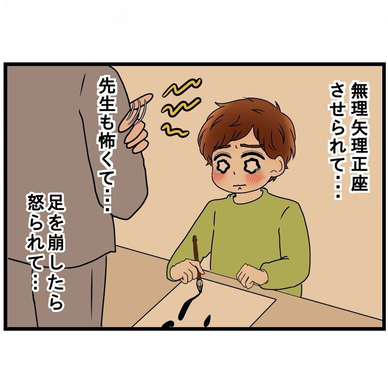 義母に騙された？ 嫁姑の関係がもつれはじめたきっかけ【嫁姑問題に巻き込まれています Vol.4】