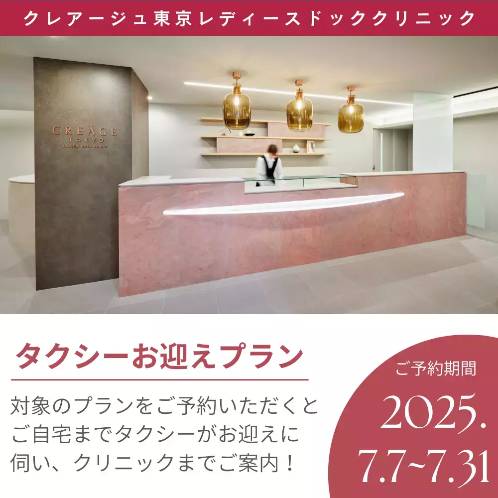 今ならタクシーのお迎え付き！　忙しいママに嬉しい「女性専用の人間ドックプラン」って？【編集部がリアルに体験！ Vol.11】