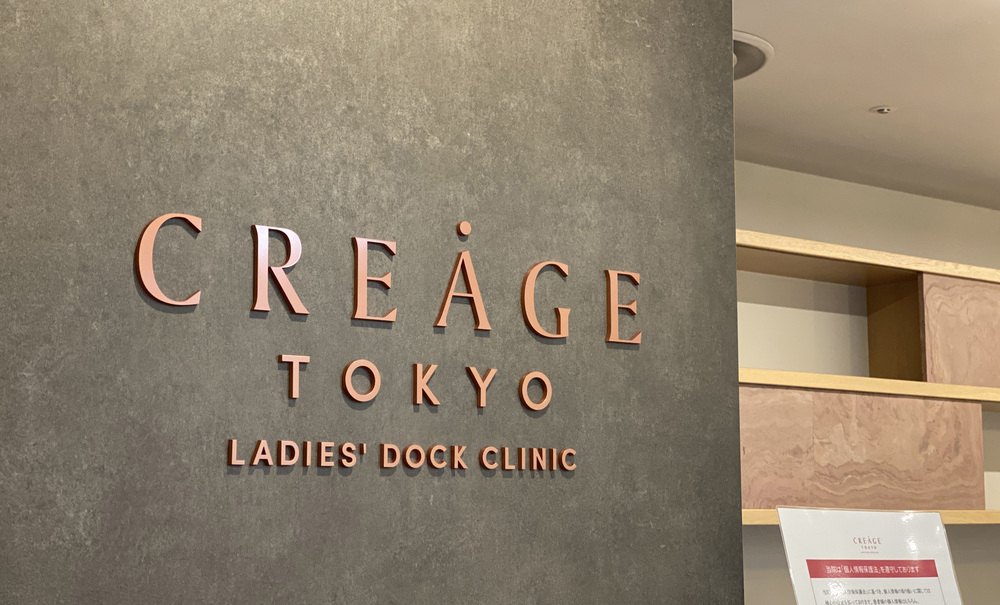 今ならタクシーのお迎え付き！　忙しいママに嬉しい「女性専用の人間ドックプラン」って？【編集部がリアルに体験！ Vol.11】