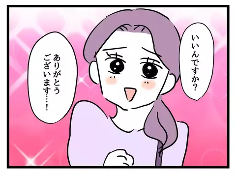 席を譲ってくれた人と譲らなかった人…見た目じゃわからなかった本当の事情【女女平等 Vol.29】