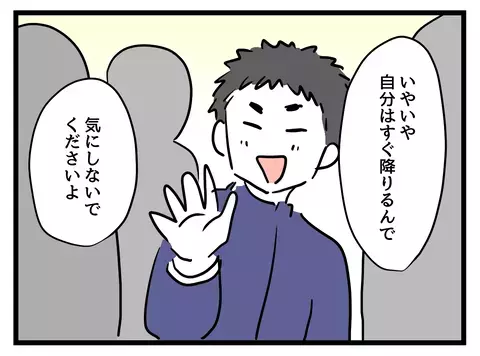 席を譲ってくれた人と譲らなかった人…見た目じゃわからなかった本当の事情【女女平等 Vol.29】