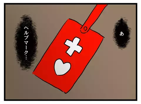 席を譲ってくれた人と譲らなかった人…見た目じゃわからなかった本当の事情【女女平等 Vol.29】
