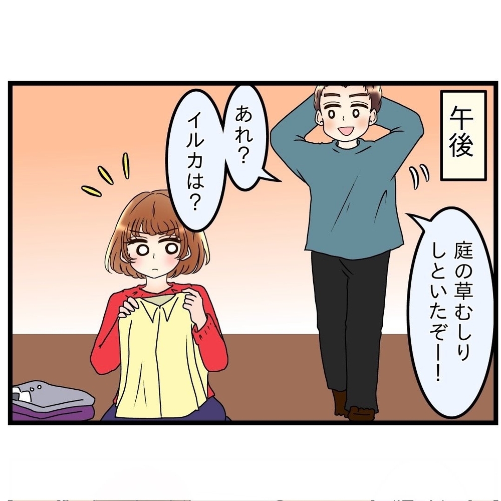 「なにを謝るの!?」夫のフォローに納得がいかない妻【嫁姑問題に巻き込まれています Vol.19】