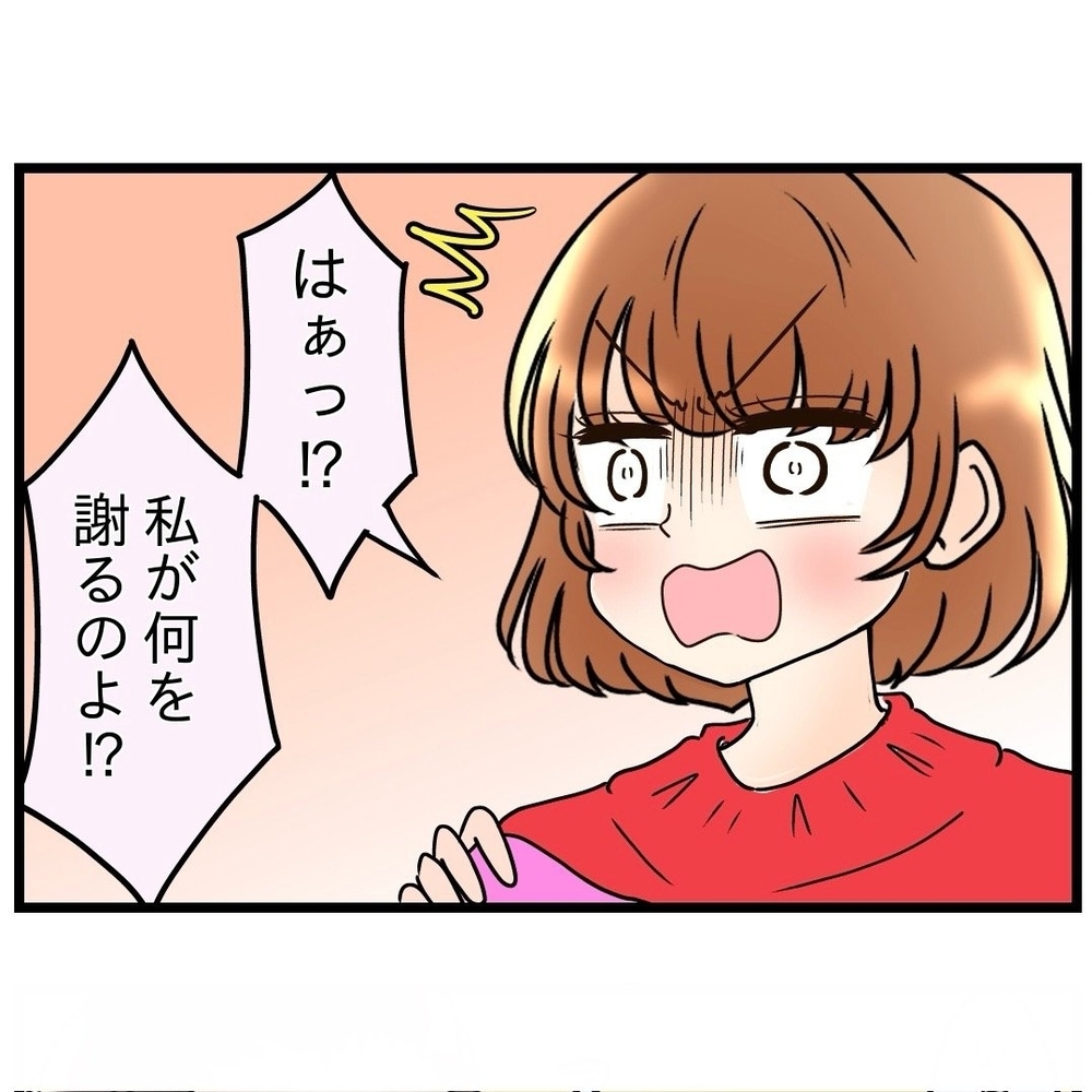 「なにを謝るの!?」夫のフォローに納得がいかない妻【嫁姑問題に巻き込まれています Vol.19】