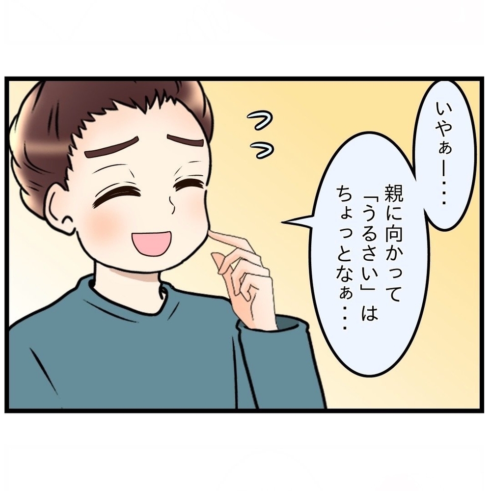 「なにを謝るの!?」夫のフォローに納得がいかない妻【嫁姑問題に巻き込まれています Vol.19】
