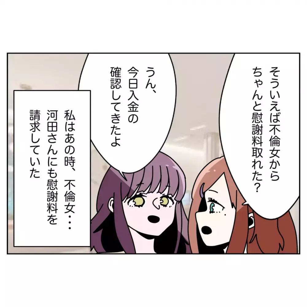 苦しかった日々を乗り越えて…母と娘が描く新しい未来【なんで怒るの？ 俺なにかした？ Vol.77】