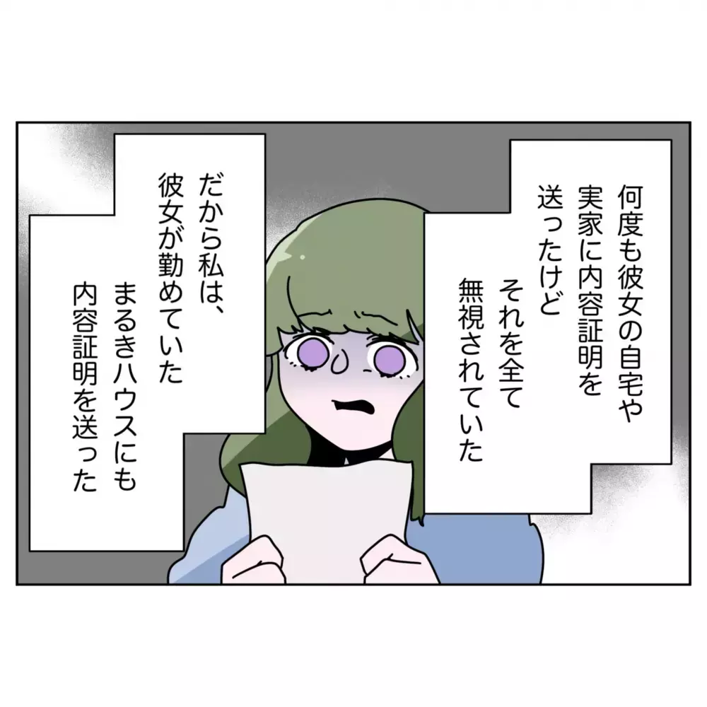 苦しかった日々を乗り越えて…母と娘が描く新しい未来【なんで怒るの？ 俺なにかした？ Vol.77】