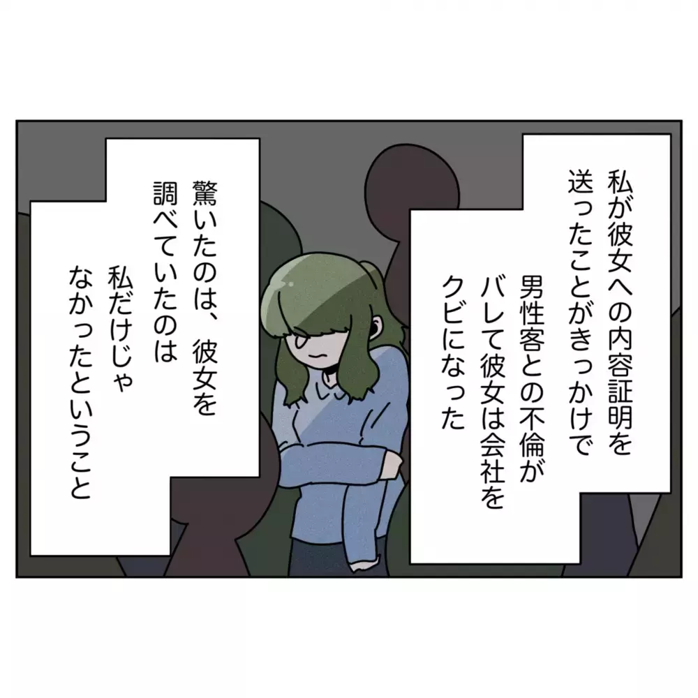 苦しかった日々を乗り越えて…母と娘が描く新しい未来【なんで怒るの？ 俺なにかした？ Vol.77】
