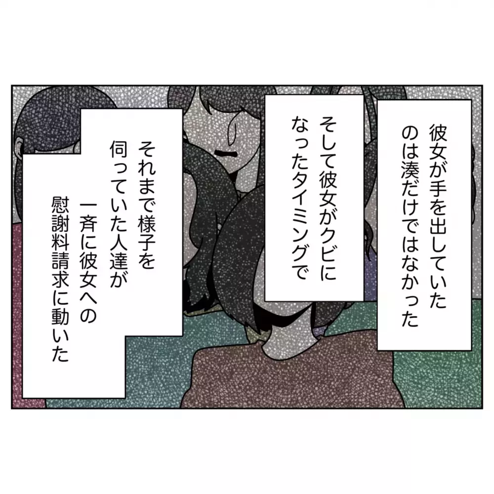 苦しかった日々を乗り越えて…母と娘が描く新しい未来【なんで怒るの？ 俺なにかした？ Vol.77】