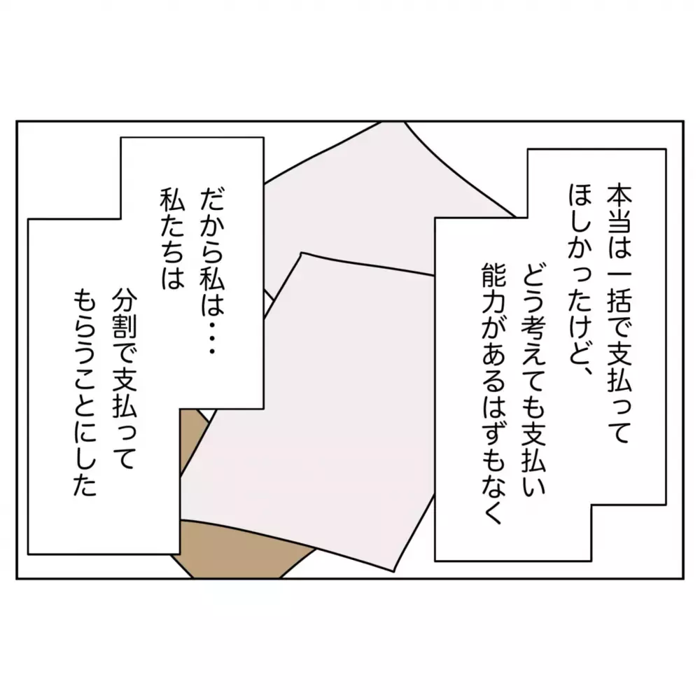 苦しかった日々を乗り越えて…母と娘が描く新しい未来【なんで怒るの？ 俺なにかした？ Vol.77】