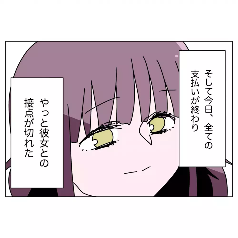 苦しかった日々を乗り越えて…母と娘が描く新しい未来【なんで怒るの？ 俺なにかした？ Vol.77】