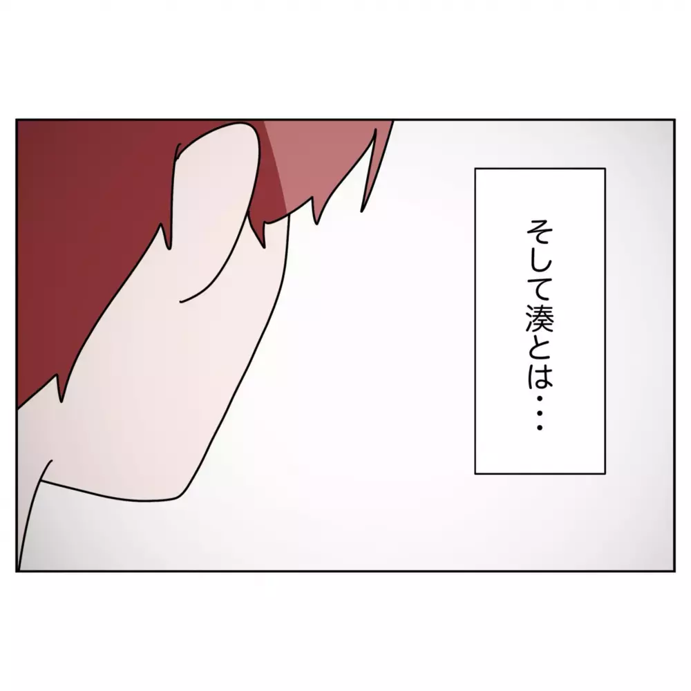 苦しかった日々を乗り越えて…母と娘が描く新しい未来【なんで怒るの？ 俺なにかした？ Vol.77】