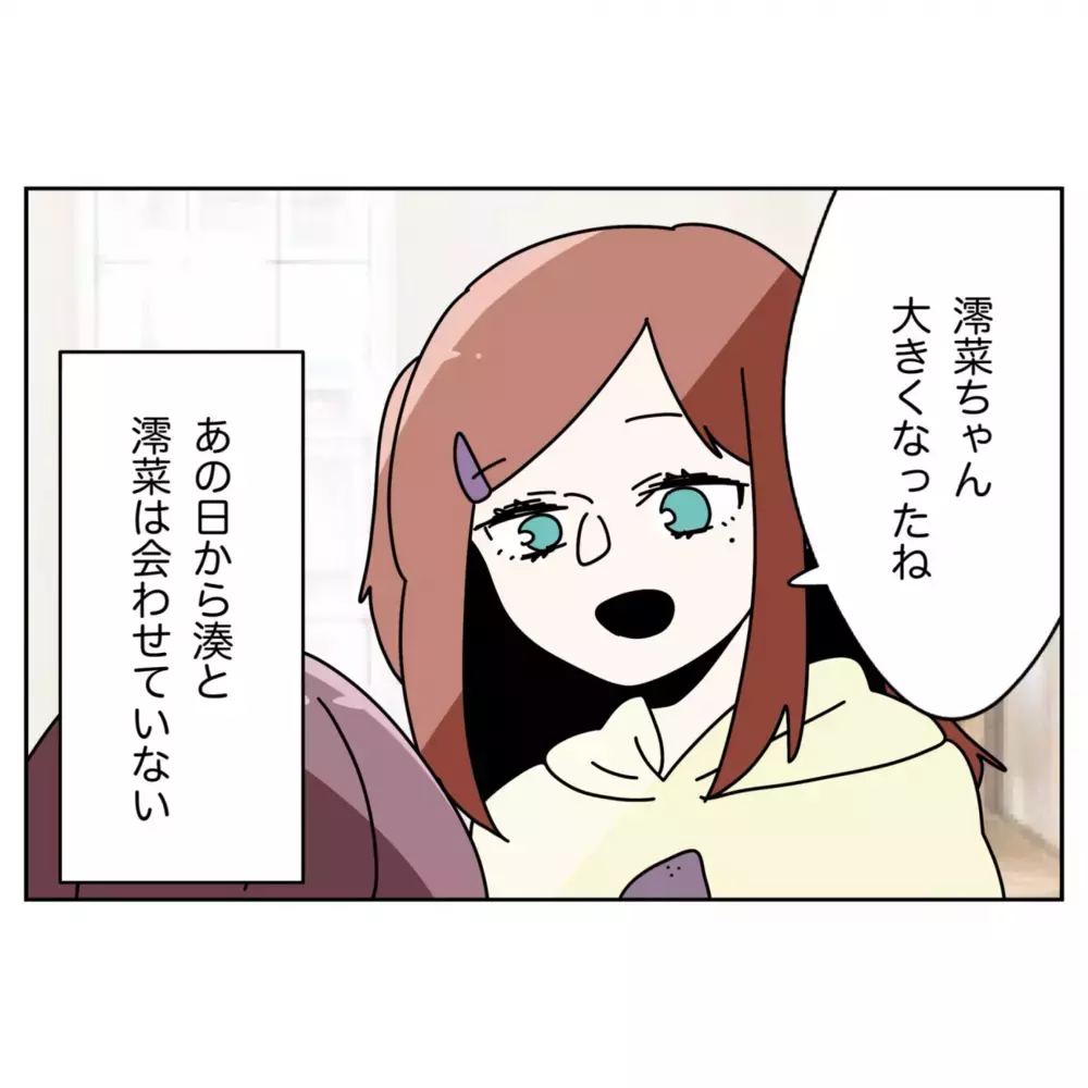 苦しかった日々を乗り越えて…母と娘が描く新しい未来【なんで怒るの？ 俺なにかした？ Vol.77】