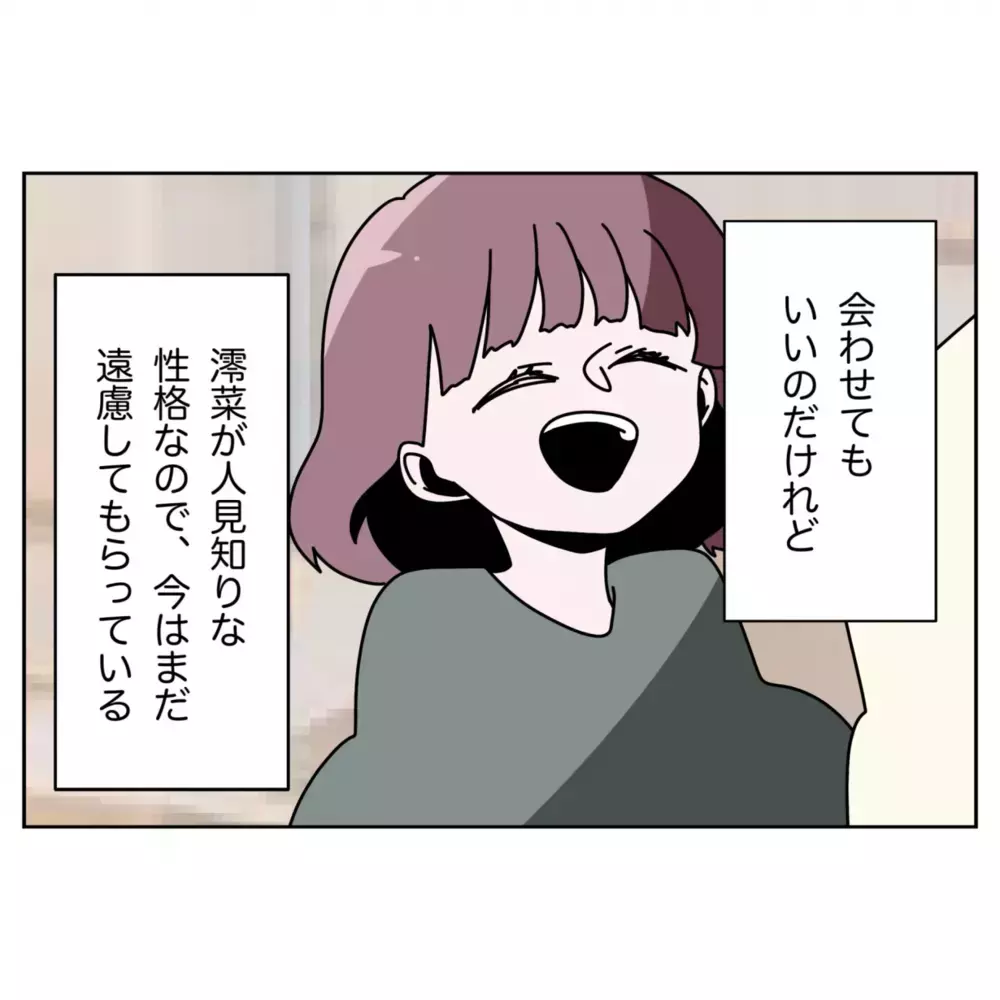 苦しかった日々を乗り越えて…母と娘が描く新しい未来【なんで怒るの？ 俺なにかした？ Vol.77】