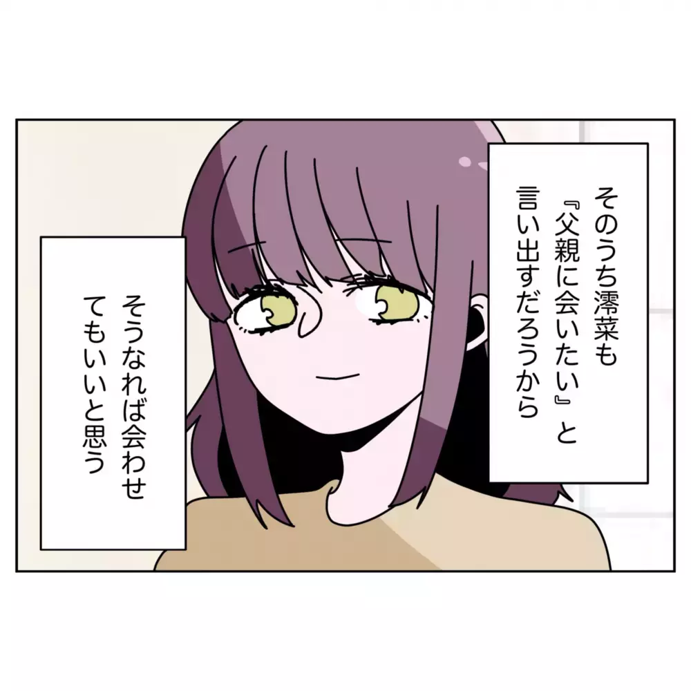 苦しかった日々を乗り越えて…母と娘が描く新しい未来【なんで怒るの？ 俺なにかした？ Vol.77】