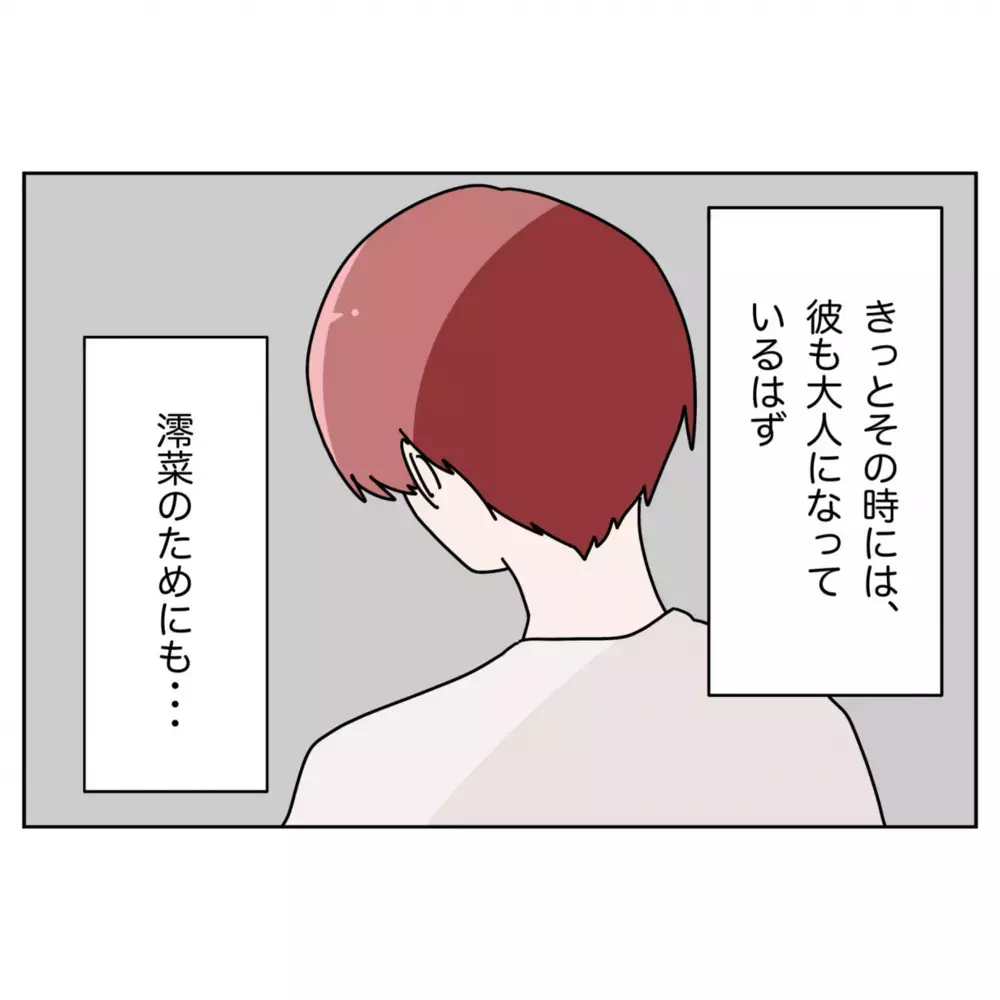 苦しかった日々を乗り越えて…母と娘が描く新しい未来【なんで怒るの？ 俺なにかした？ Vol.77】