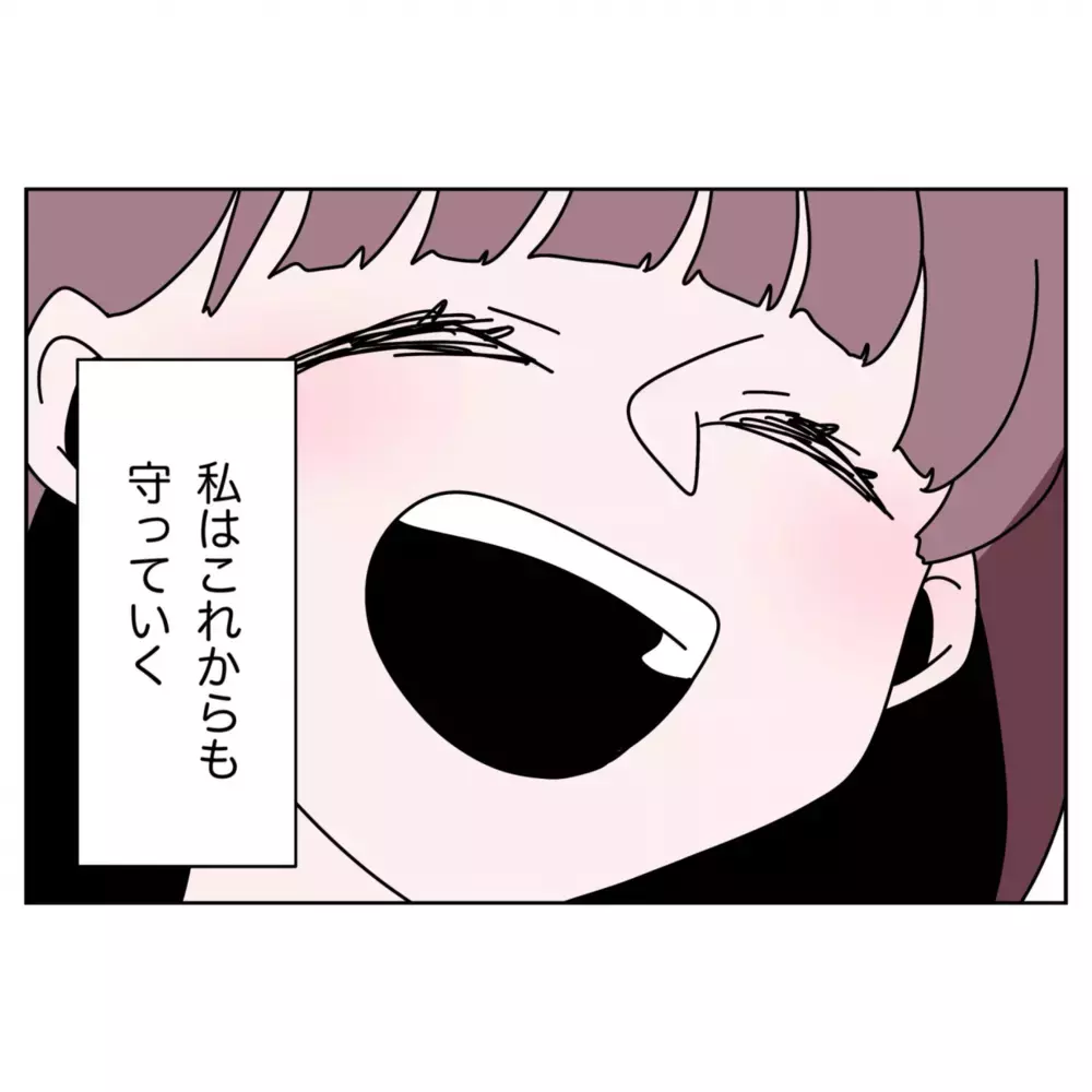 苦しかった日々を乗り越えて…母と娘が描く新しい未来【なんで怒るの？ 俺なにかした？ Vol.77】