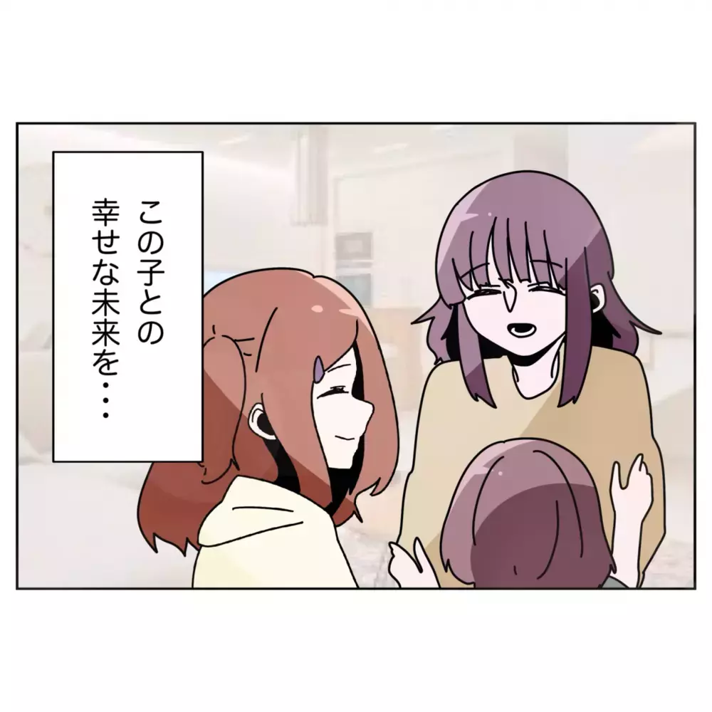 苦しかった日々を乗り越えて…母と娘が描く新しい未来【なんで怒るの？ 俺なにかした？ Vol.77】