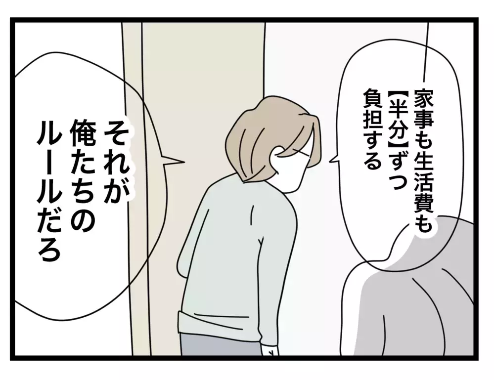 苦しかった日々を乗り越えて…母と娘が描く新しい未来【なんで怒るの？ 俺なにかした？ Vol.77】