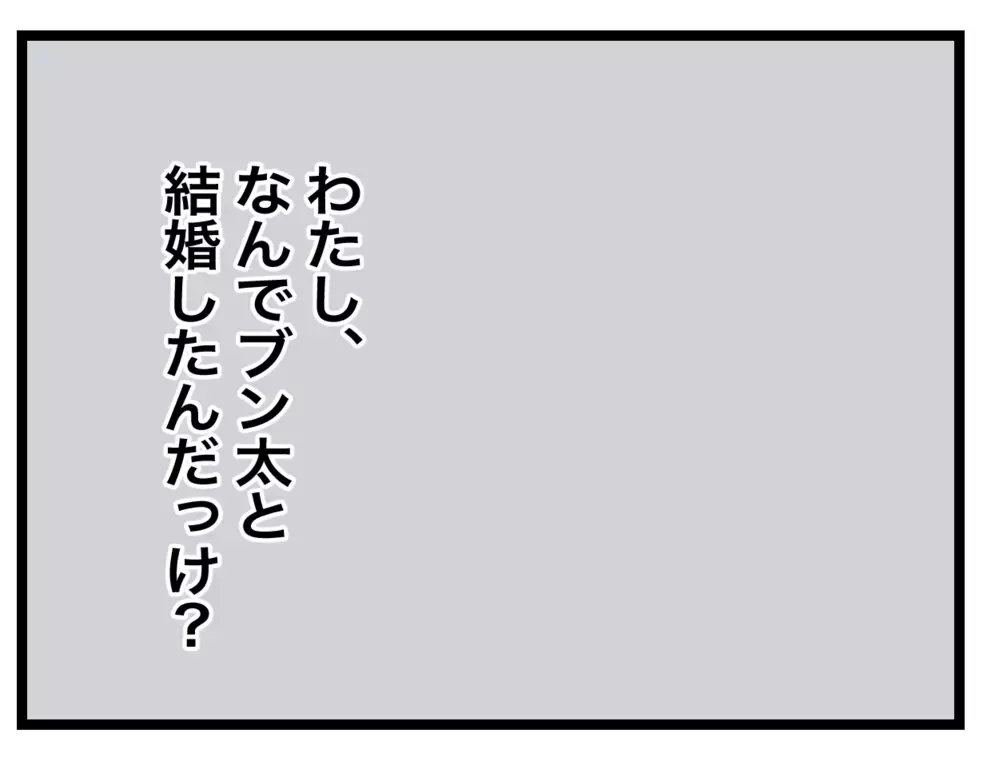 苦しかった日々を乗り越えて…母と娘が描く新しい未来【なんで怒るの？ 俺なにかした？ Vol.77】