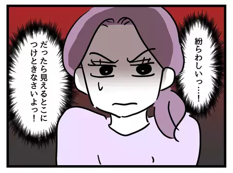 妊婦ってもっと楽しいと思ってた…ついに限界を迎え決断したことは？【女女平等 Vol.30】