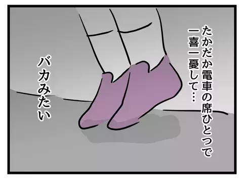 妊婦ってもっと楽しいと思ってた…ついに限界を迎え決断したことは？【女女平等 Vol.30】