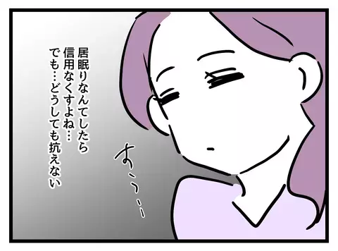 妊婦ってもっと楽しいと思ってた…ついに限界を迎え決断したことは？【女女平等 Vol.30】
