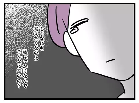 妊婦ってもっと楽しいと思ってた…ついに限界を迎え決断したことは？【女女平等 Vol.30】