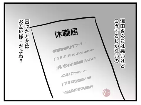 妊婦ってもっと楽しいと思ってた…ついに限界を迎え決断したことは？【女女平等 Vol.30】