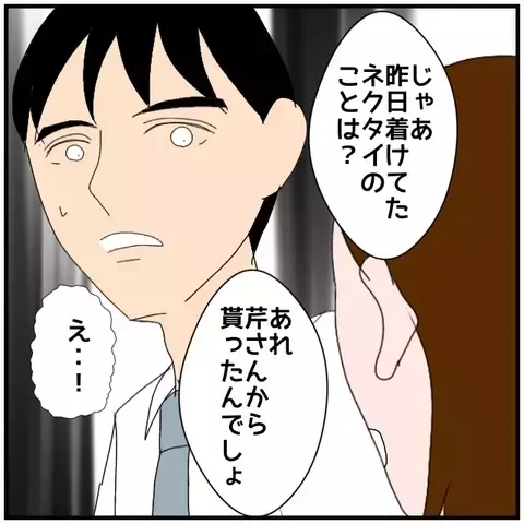 夫の答えに同期が喝！ 同僚女性との疑惑に厳しい忠告【優しい夫とその同僚 Vol.66】