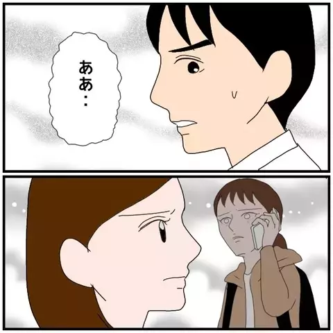 「心配させたくなかった」その言い訳が余計に不安を招くのでは？【優しい夫とその同僚 Vol.67】