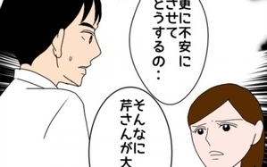 「心配させたくなかった」その言い訳が余計に不安を招くのでは？