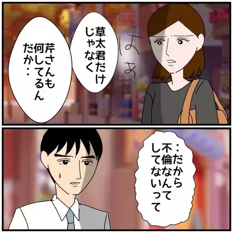 「奥さんを悲しませたらアウト」同期の捨て台詞が胸に突き刺さる【優しい夫とその同僚 Vol.68】