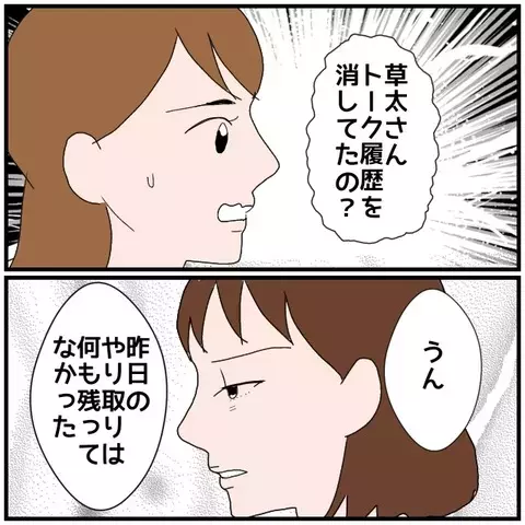 「奥さんを悲しませたらアウト」同期の捨て台詞が胸に突き刺さる【優しい夫とその同僚 Vol.68】