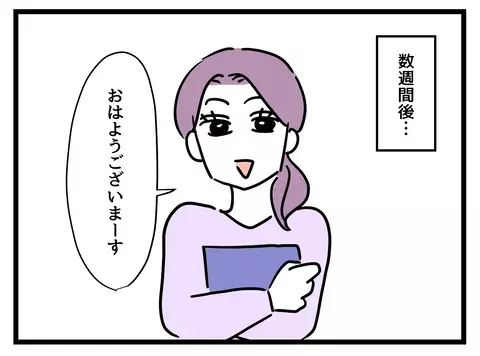  復職初日から冷たい視線…かつての言動がすべてキャリアウーマンに返ってくる!?【女女平等 Vol.31】
