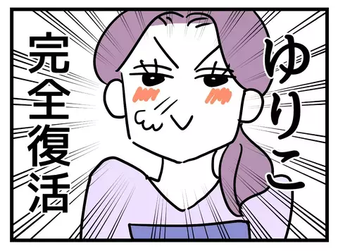 復職初日から冷たい視線…かつての言動がすべてキャリアウーマンに返ってくる!?【女女平等 Vol.31】