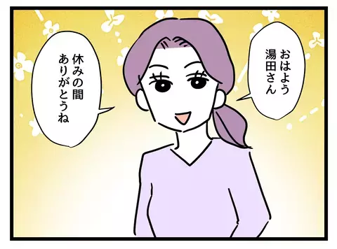  復職初日から冷たい視線…かつての言動がすべてキャリアウーマンに返ってくる!?【女女平等 Vol.31】