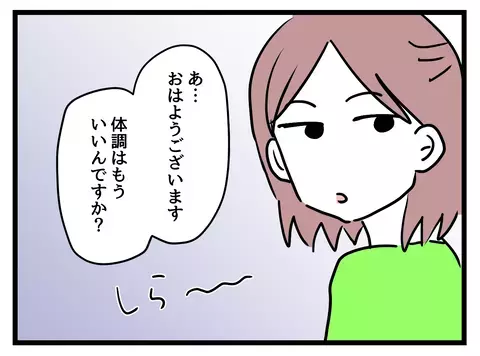  復職初日から冷たい視線…かつての言動がすべてキャリアウーマンに返ってくる!?【女女平等 Vol.31】