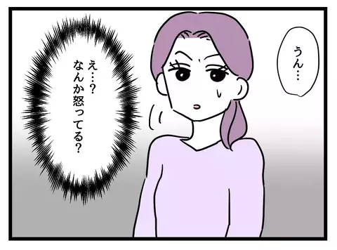  復職初日から冷たい視線…かつての言動がすべてキャリアウーマンに返ってくる!?【女女平等 Vol.31】