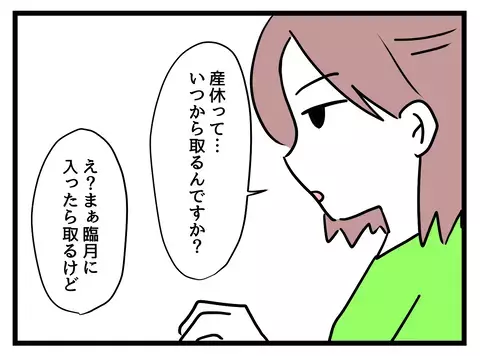  復職初日から冷たい視線…かつての言動がすべてキャリアウーマンに返ってくる!?【女女平等 Vol.31】